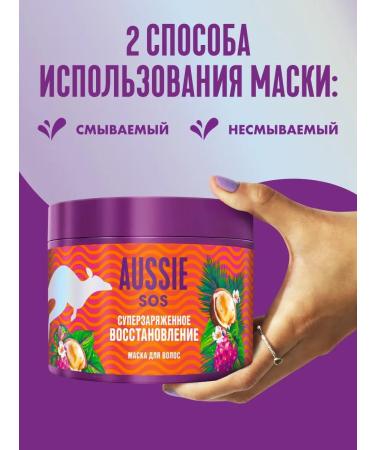 Aussie SOS Mask Super -Western Hair Restoration 450ml - Buy Online on GoSupps.com