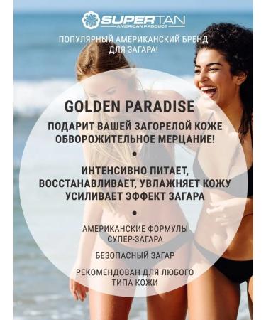 Supertan Zagar cream in a solarium without bronzers 200 ml - Buy Online on GoSupps.com