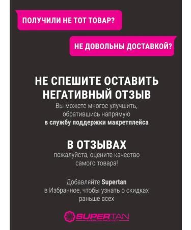 Supertan Zagar cream in a solarium with bronzers 200 ml - Buy Online on GoSupps.com