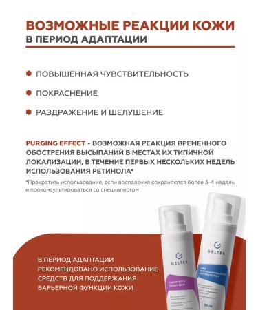 Geltek Facial serum with retinol - Buy Online on GoSupps.com