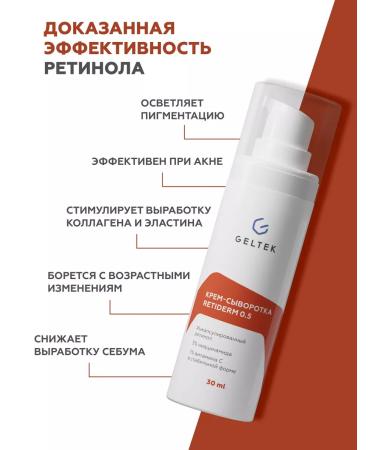 Geltek Facial serum with retinol - Buy Online on GoSupps.com