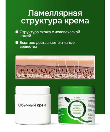 Naturalness Index Moisturizing face cream - Buy Online on GoSupps.com