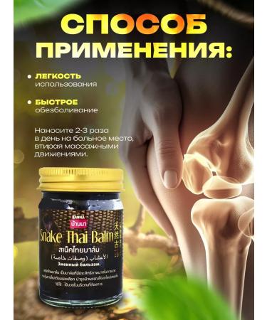 Banna Balm Thai black cobra for joints - Buy Online on GoSupps.com