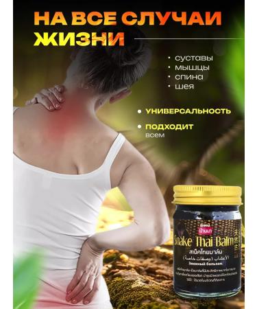 Banna Balm Thai black cobra for joints - Buy Online on GoSupps.com