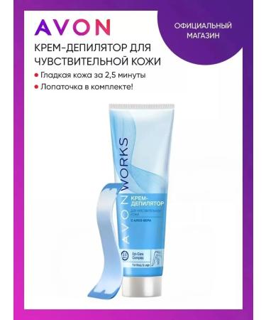 AVON Sensitive leather cream depa 100 ml