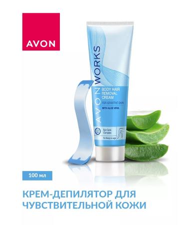 AVON Sensitive leather cream depa 100 ml - Buy Online on GoSupps.com