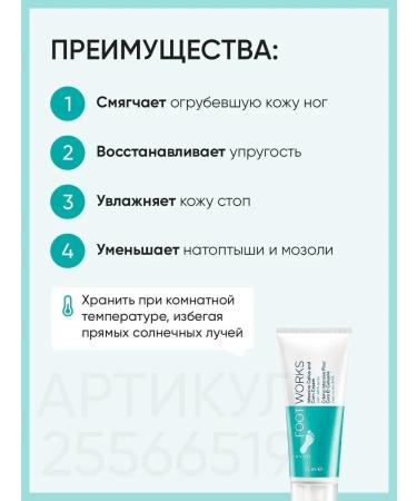 AVON Cream for heels and soles from corns - Buy Online on GoSupps.com