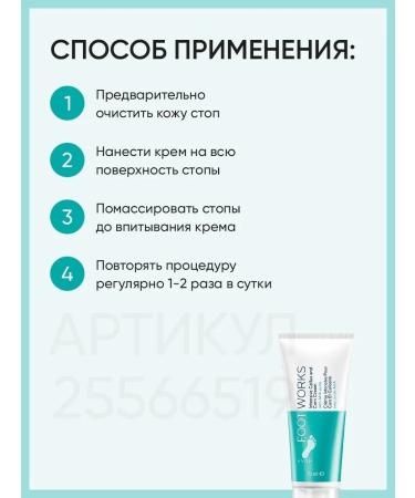 AVON Cream for heels and soles from corns - Buy Online on GoSupps.com