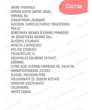 AVENE Xeraacalm a.d body balm 400 ml (Aven Ksurakalm A.D.) - Buy Online on GoSupps.com