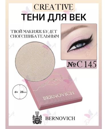 BERNOVICH Eye Shadows Creative No. c 145 (old tone No. 206)