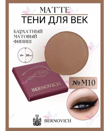 BERNOVICH Eye Shadows Matte No. M 10 (old tone No. 97)