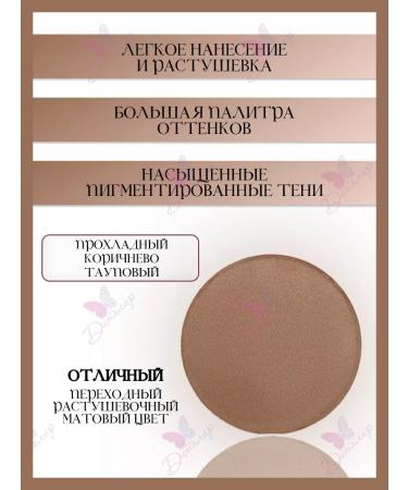 BERNOVICH Eye Shadows Matte No. M 10 (old tone No. 97) - Buy Online on GoSupps.com