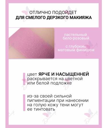 BERNOVICH Shade Mono for the eyelids Rainbow Touch Ton 11 - Buy Online on GoSupps.com