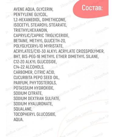 AVENE HYDRANCE Aqua Face Gel 50 ml Aqua-Gel (Aven Hidrans) - Buy Online on GoSupps.com