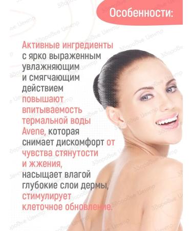 AVENE HYDRANCE UV Legeere Emulsion SPF30 40 ml (Aven Hydrans Leger) - Buy Online on GoSupps.com