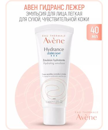 AVENE HYDRANCE LEGERE Emulsion for the face 40 ml (Aven Hidrance Leger)