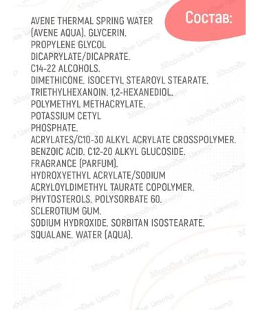 AVENE HYDRANCE LEGERE Emulsion for the face 40 ml (Aven Hidrance Leger) - Buy Online on GoSupps.com