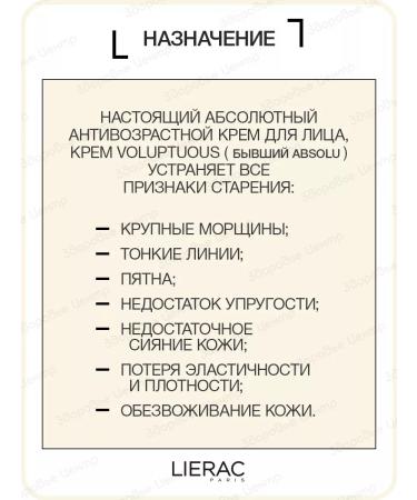 Premium Facial Cream Original 50 ml (Lierac premium) - Buy Online on GoSupps.com