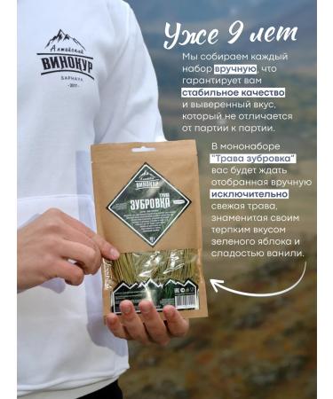 Altai distiller Tincture for moonshine tough grass - Buy Online on GoSupps.com