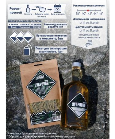 Altai distiller Tincture for moonshine tough grass - Buy Online on GoSupps.com