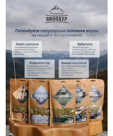 Altai distiller Tincture for moonshine tough grass - Buy Online on GoSupps.com