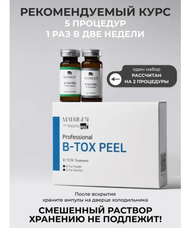 Matrigen Face peeling. Professional - Buy Online on GoSupps.com