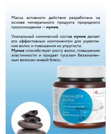 mirrolla Hair loss mask 250 mg - Buy Online on GoSupps.com