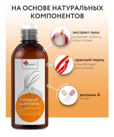 mirrolla Onion shampoo with red pepper extract from falling out - Buy Online on GoSupps.com