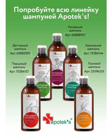 mirrolla Onion shampoo with red pepper extract from falling out - Buy Online on GoSupps.com