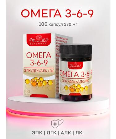 mirrolla Fish oil omega 3-6-9 omega 3 6 9 for immunity for the heart