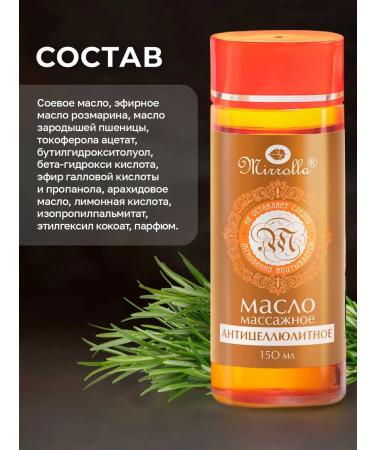 mirrolla Anti -cellulite massage for skin elasticity - Buy Online on GoSupps.com