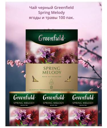 Greenfield Black tea Spring Melody in bags 100pak - Buy Online on GoSupps.com