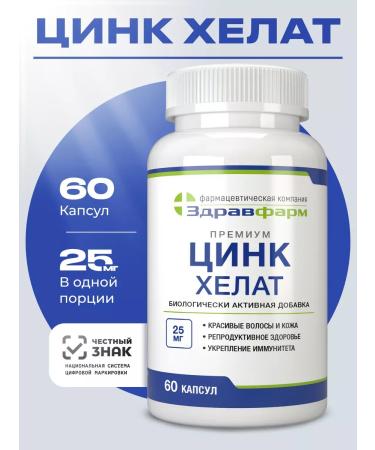 Zdravfarm Zinc helat 60 capsules