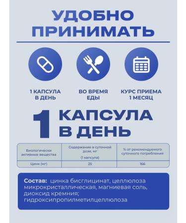 Zdravfarm Zinc helat 60 capsules - Buy Online on GoSupps.com