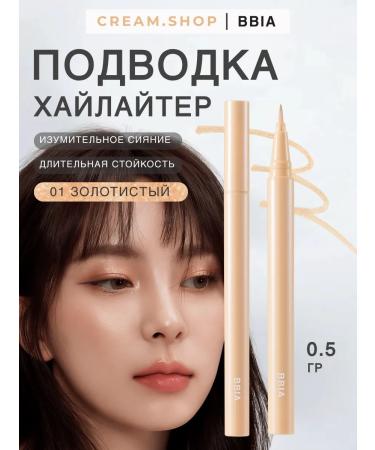BBIA Eye eyeliner liner with shimmer