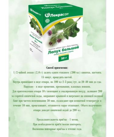 LEKRA-SET Burdock roots chopped 50g - Buy Online on GoSupps.com