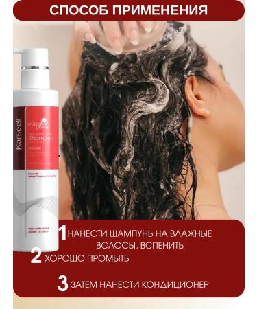 KARSEELL KarseLL shampoo Restoring hair 200 ml - Buy Online on GoSupps.com