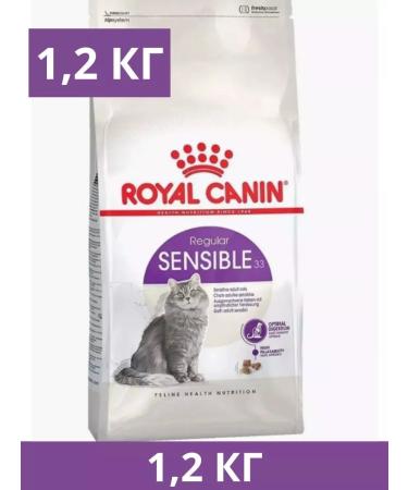ROYAL CANIN Sensible food for cats sensitive digestion 1.2 kg