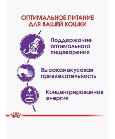 ROYAL CANIN Sensible food for cats sensitive digestion 1.2 kg - Buy Online on GoSupps.com