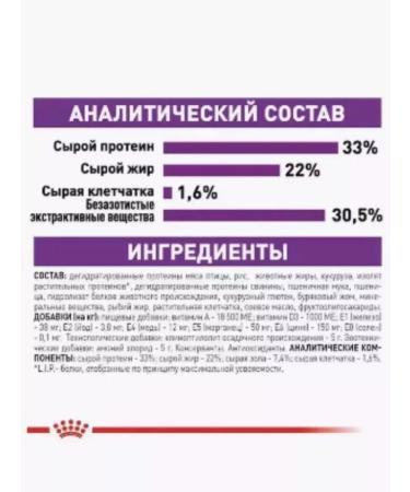 ROYAL CANIN Sensible food for cats sensitive digestion 1.2 kg - Buy Online on GoSupps.com