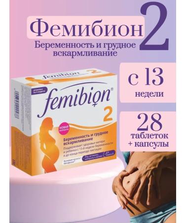 Procter&Gamble Health Germany GmbH Vitamins for pregnant women Femibion 2