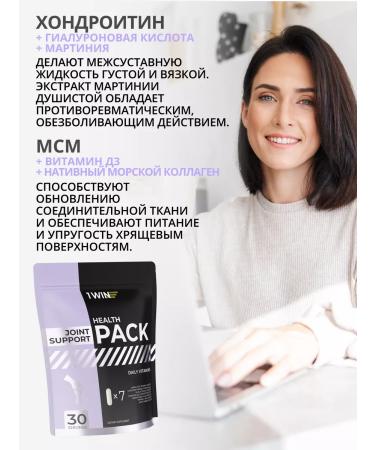 1WIN Complex for joints and ligaments Vitamins NEALTH PACK - Buy Online on GoSupps.com