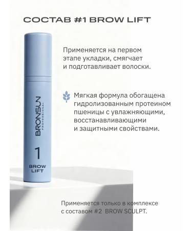 Bronsun A set of compositions for d for eyebrows - 2 compositions - Buy Online on GoSupps.com