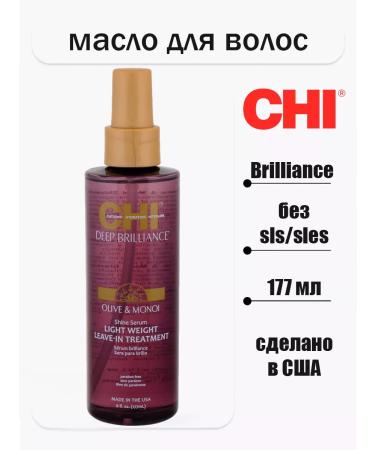 chi Serum oil silk for dry damaged hair Brilliance