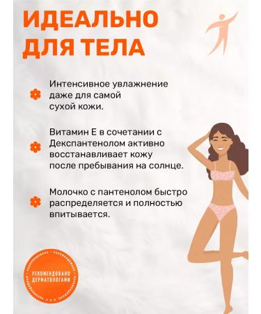 Evo body milk 300 ml - moisturizing and nutrition - Buy Online on GoSupps.com