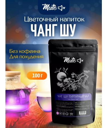 MUTE Tea Thai Purple Chang Shu (Angan) 100 g 5 pcs - Buy Online on GoSupps.com