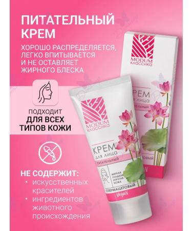 MODUM Face cream Nutrum spermacial - Buy Online on GoSupps.com