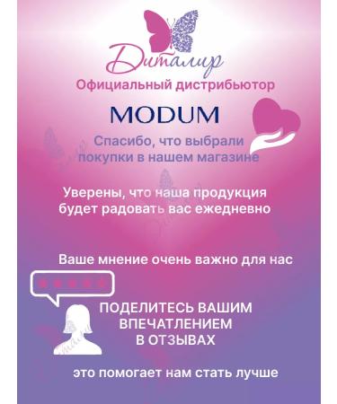 MODUM Face cream Nutrum spermacial - Buy Online on GoSupps.com