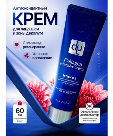 Demeyere Cosmetics Moisturizing night cream problem skin Korea