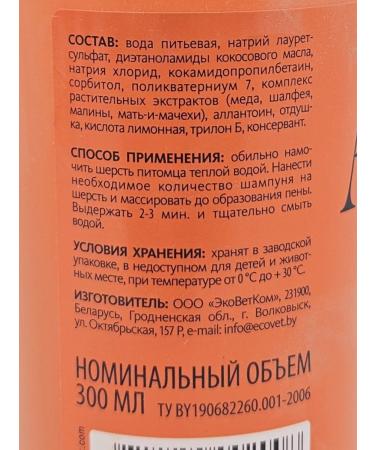 Amstrel Bio shampoo for kittens conditioning - Buy Online on GoSupps.com